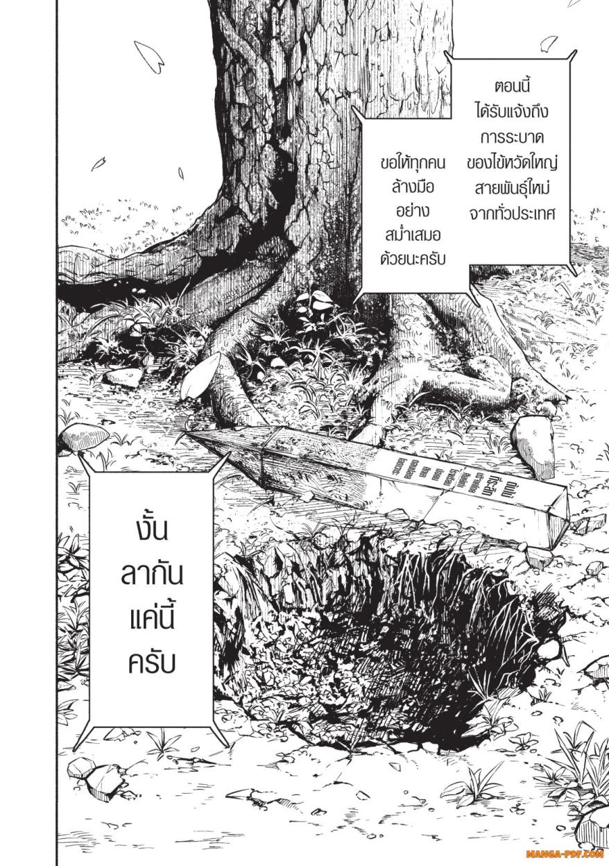Atarashii Kimi e 2 (2)