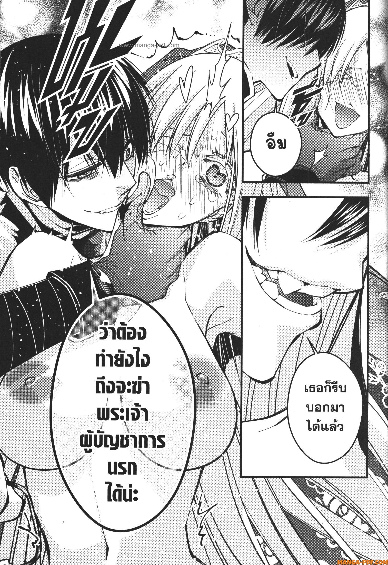 Fukushuu o Koinegau Saikyou Yuusha wa Yami no Chikara de Senmetsu Musou Suru 68 (7)