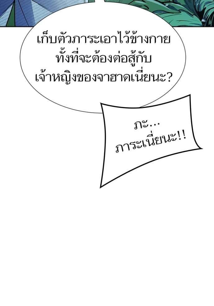 Tower of God 646 037