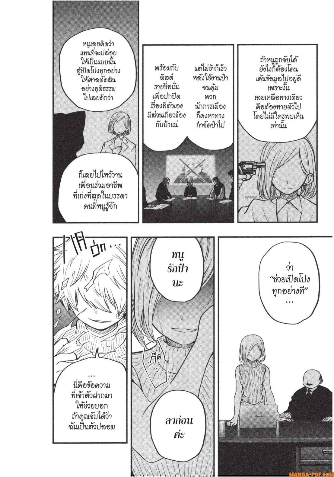 Yozakura san Chi no Daisakusen 13 (16)