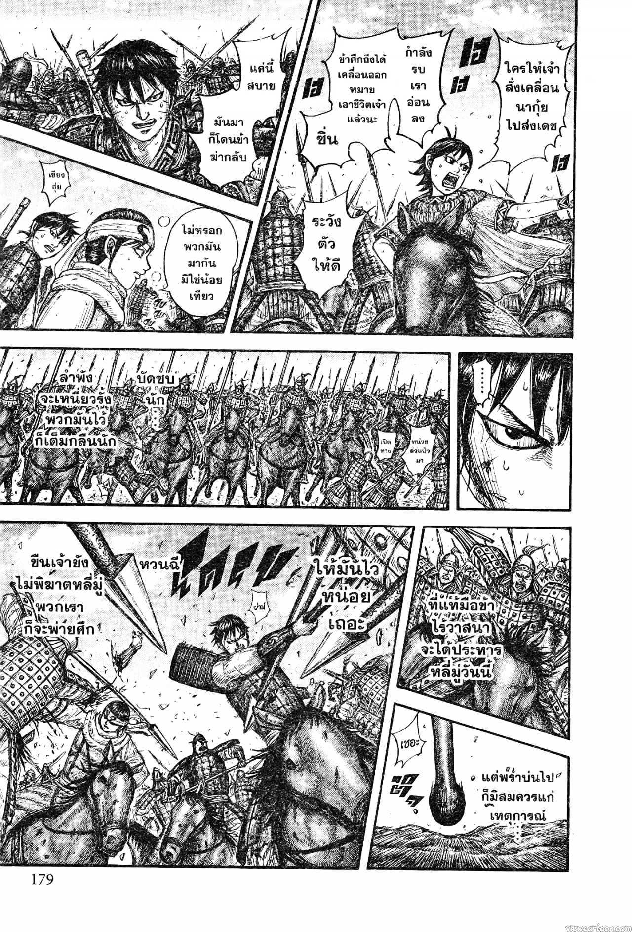 Kingdom 744 (15)