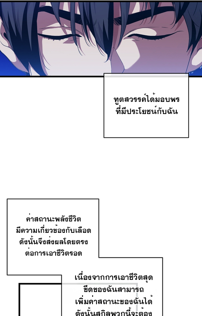 Fated to Be Loved by Villains 8 67