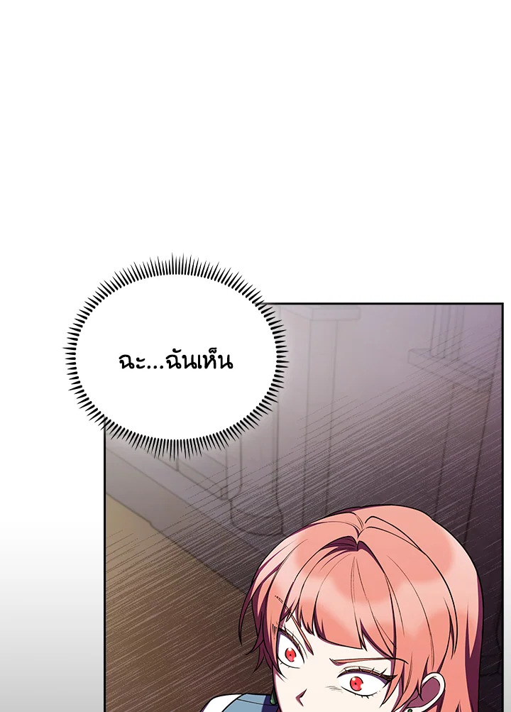 The Fallen House of Ardan 79 109