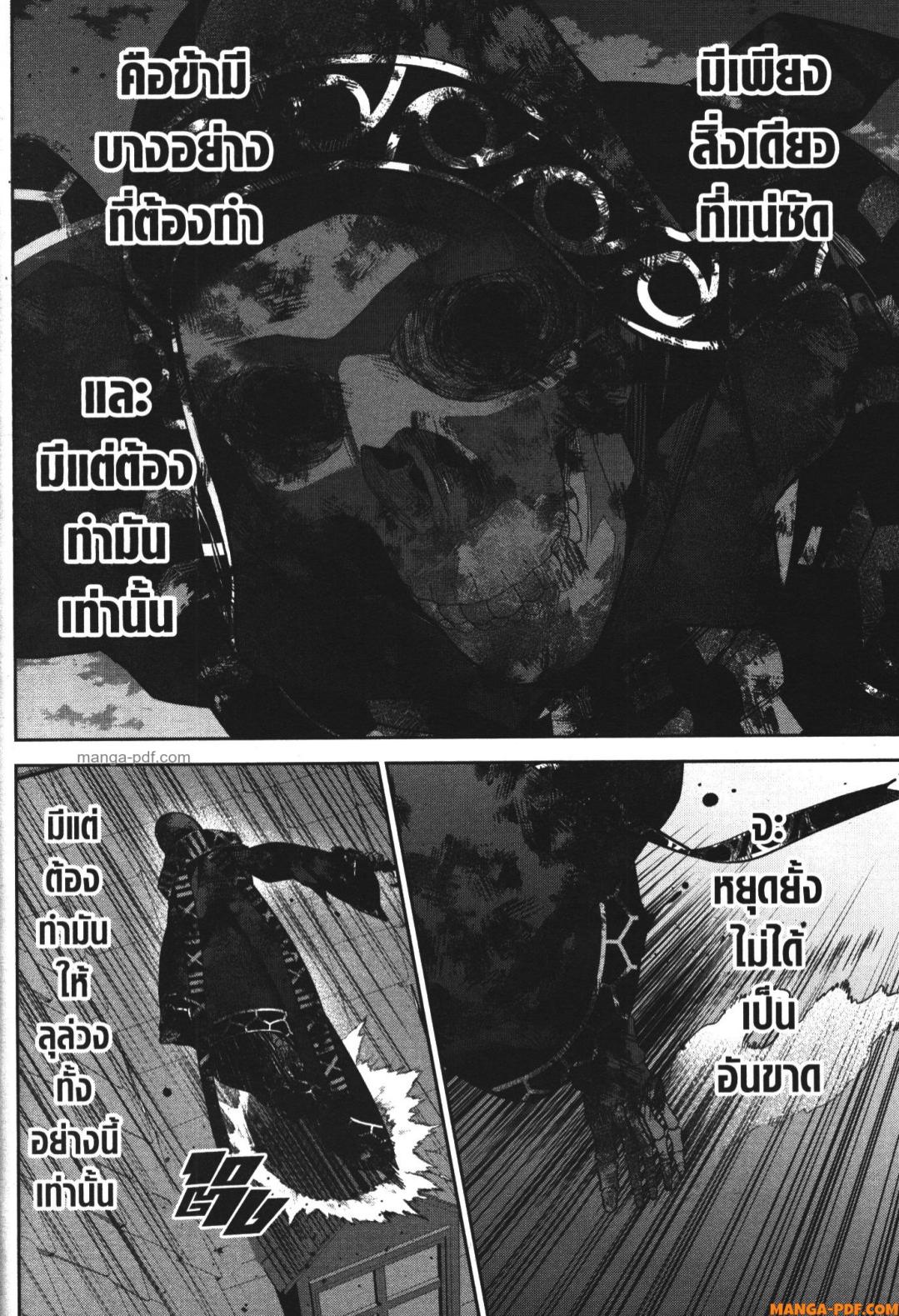 Shokei Sareta Kenja wa Lich ni Tensei Shite Shinryaku Sensou wo Hajimeru 26 (30)