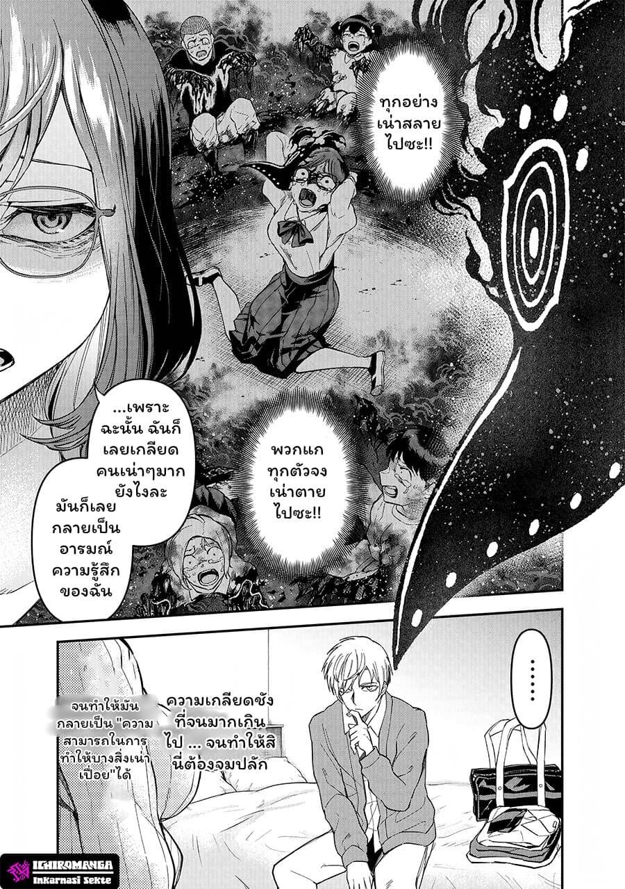 Enkan no Emotions 3 09