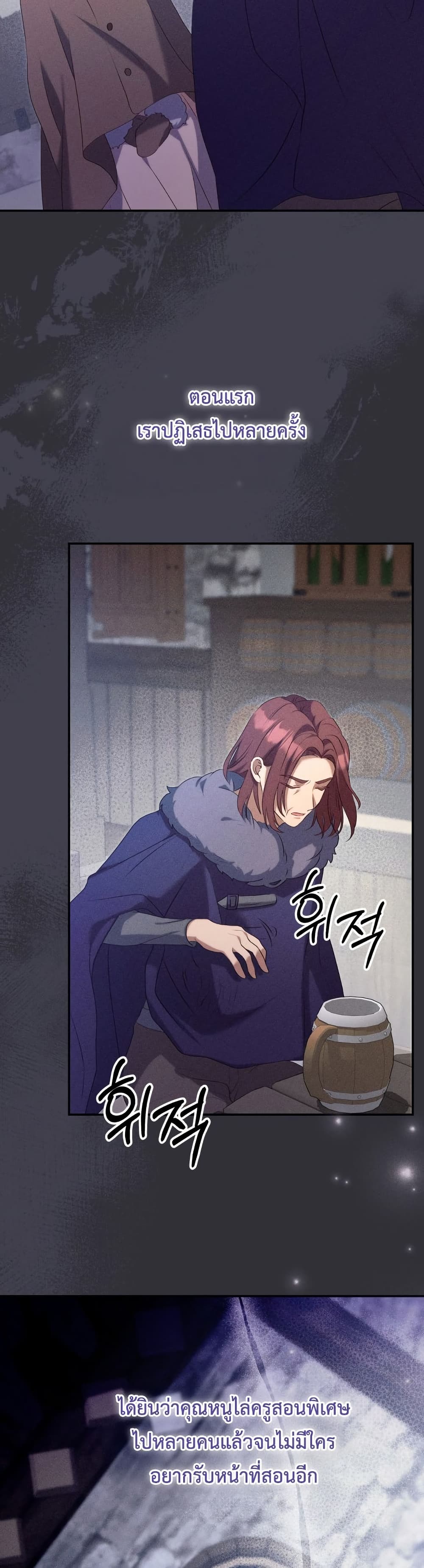 Azelda Spirit Master's Contract Marriage 4 31