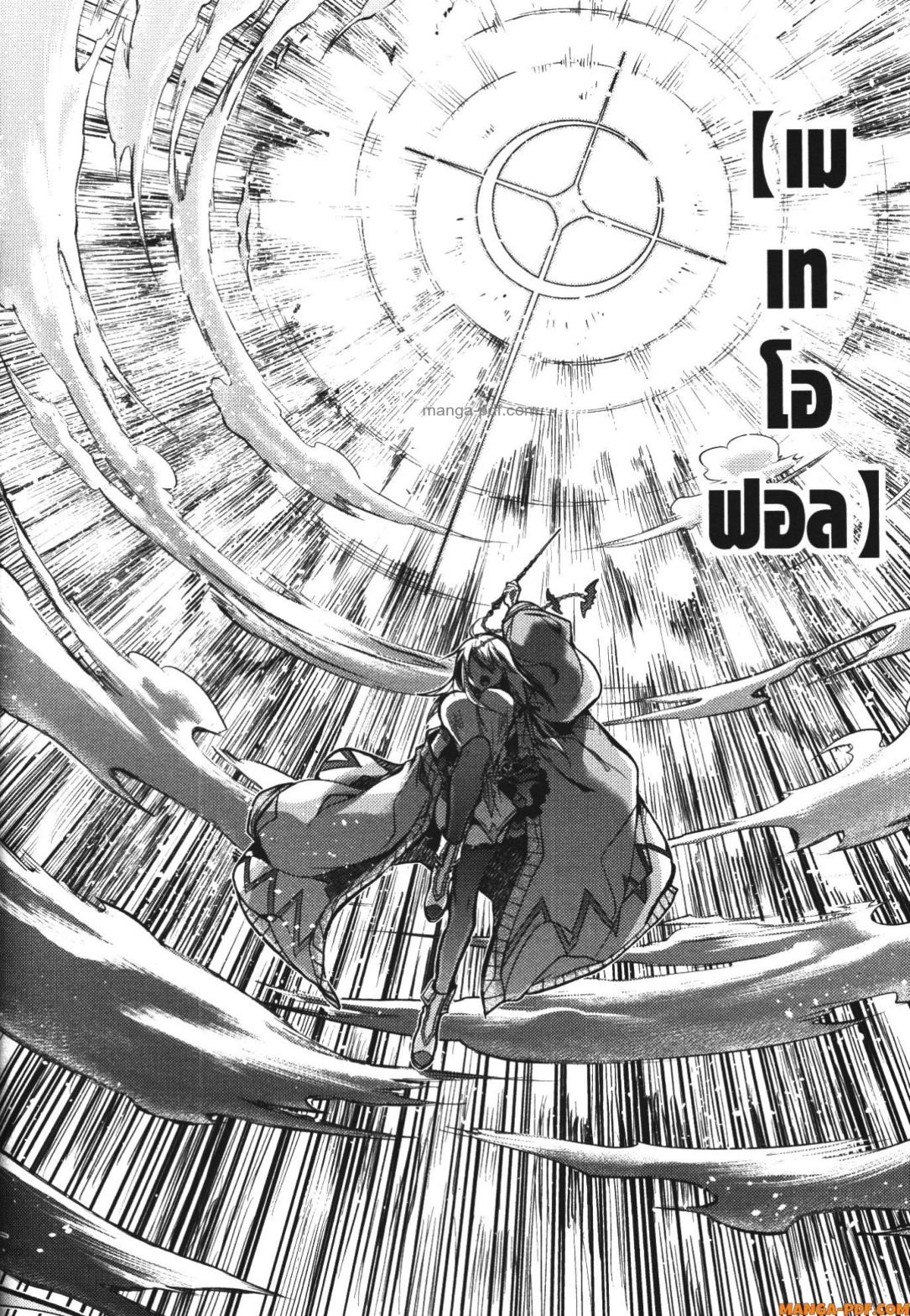Senmetsumadou no Saikyou Kenja 18 (44)