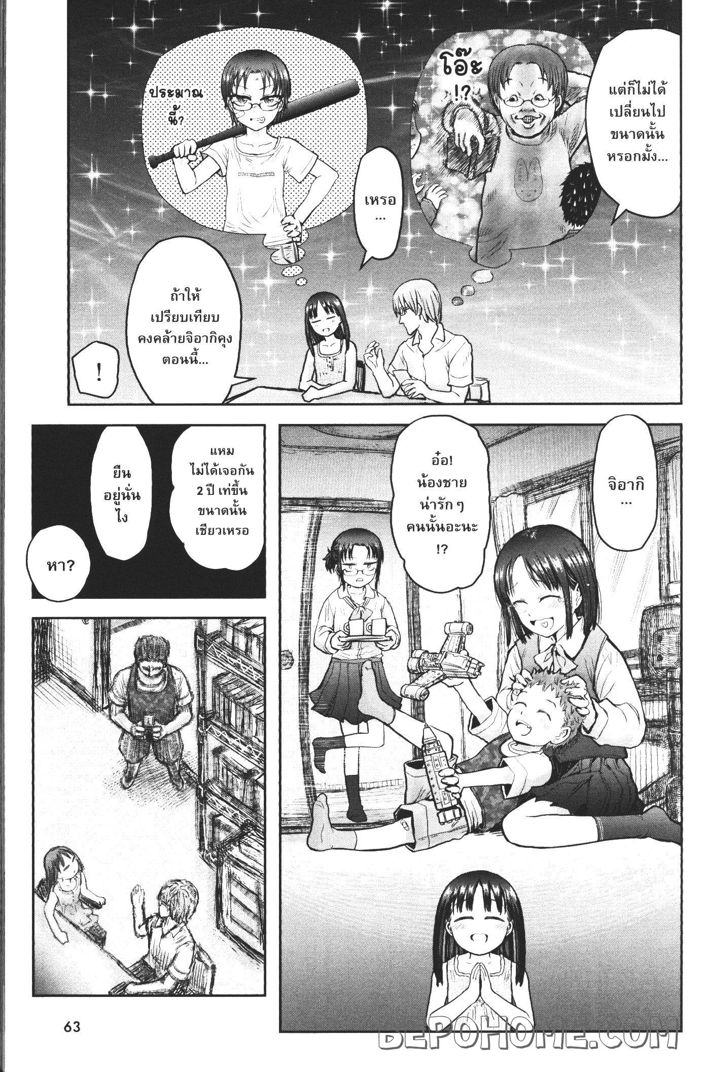 Isekai Ojisan 24 (20)