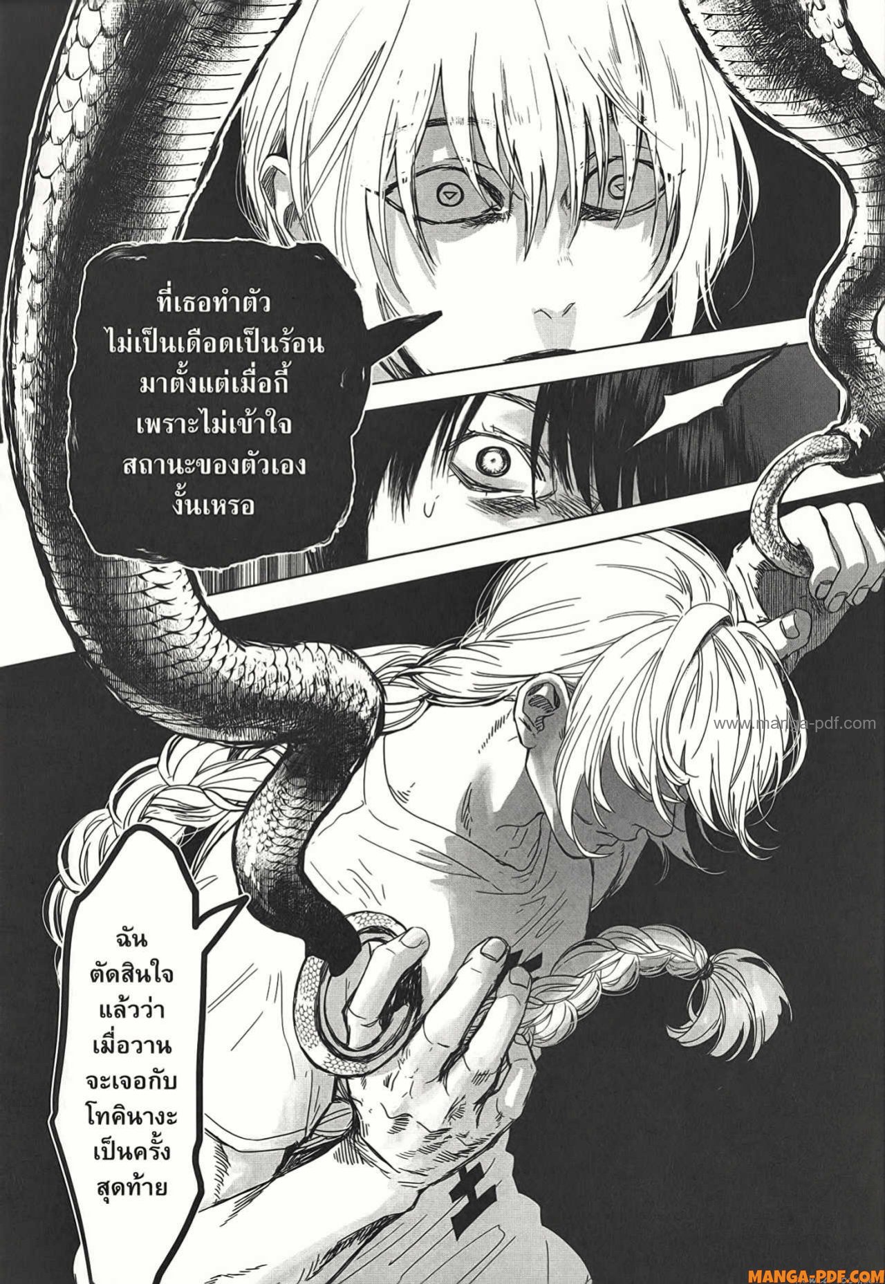 After God 18 (23)