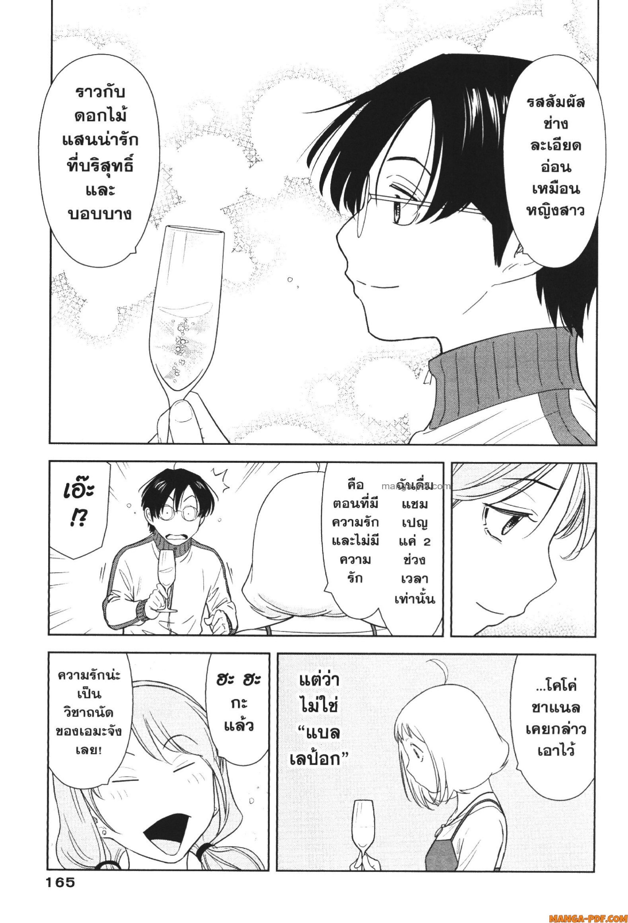 CHAMPAGNE 6 (23)
