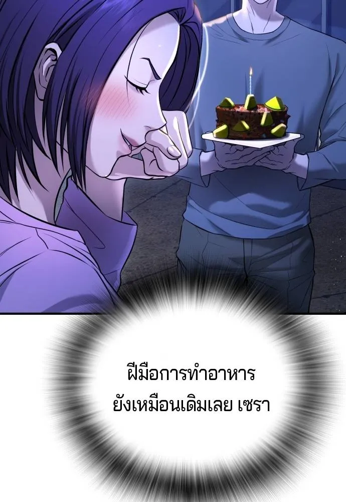Gu Sera 11 053