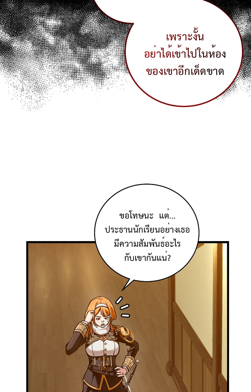 Fated to Be Loved by Villains 4 37