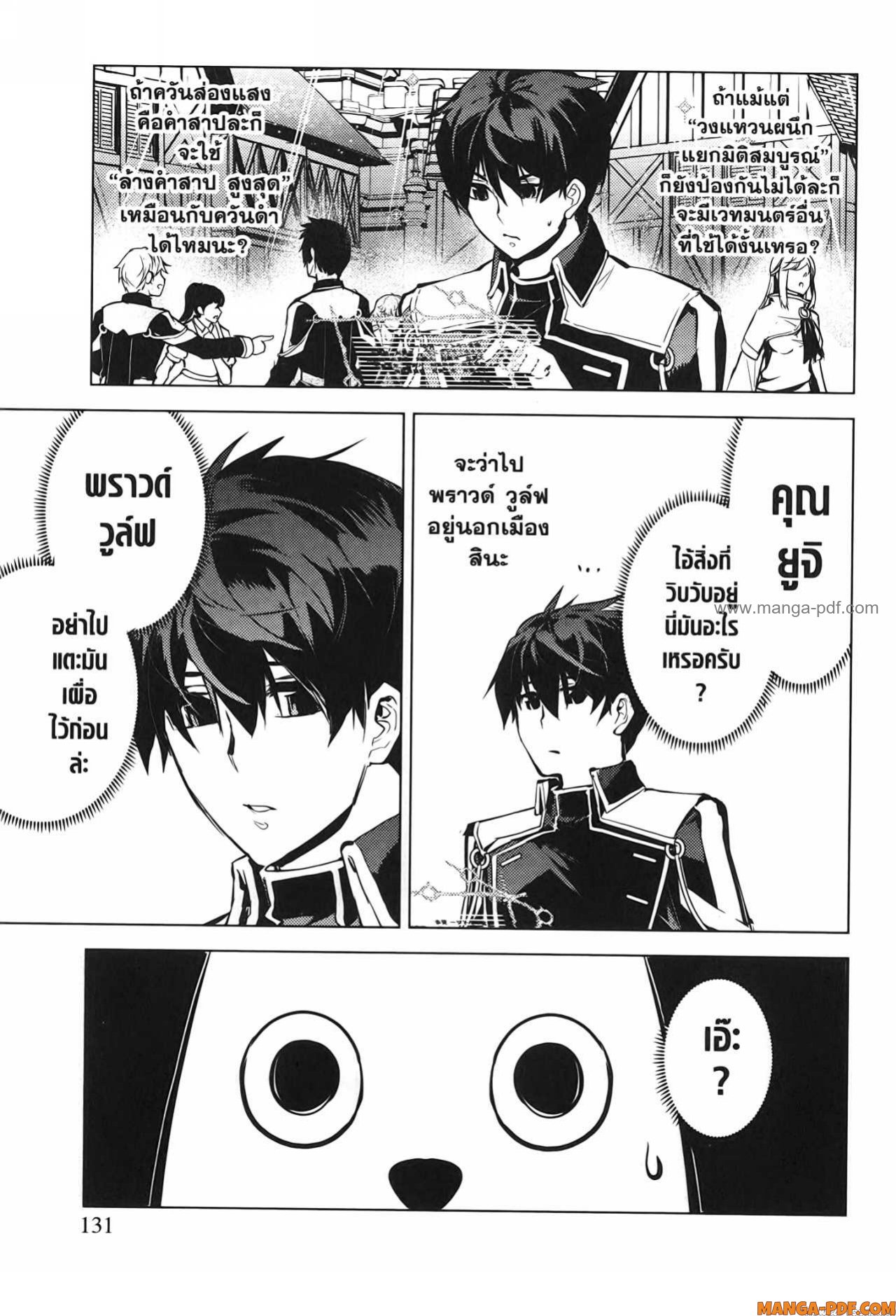 Tensei Kenja no Isekai Life 69 (9)