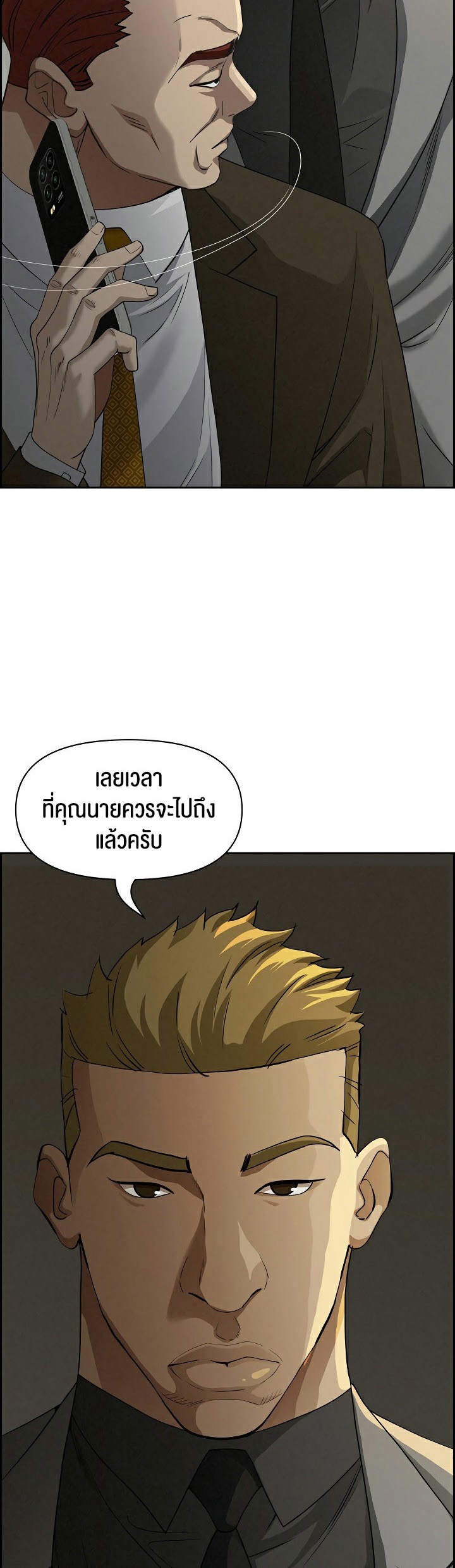 อ่านโดจิน เรื่อง Milf Guard 8 57