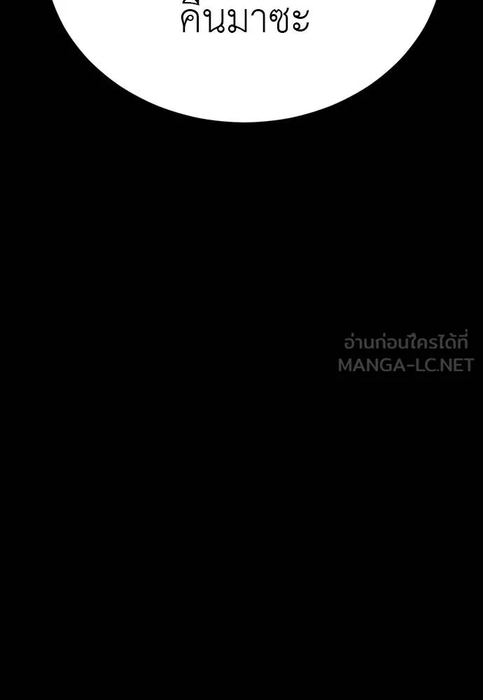 Reincarnation Path of The Underworld King 50 135