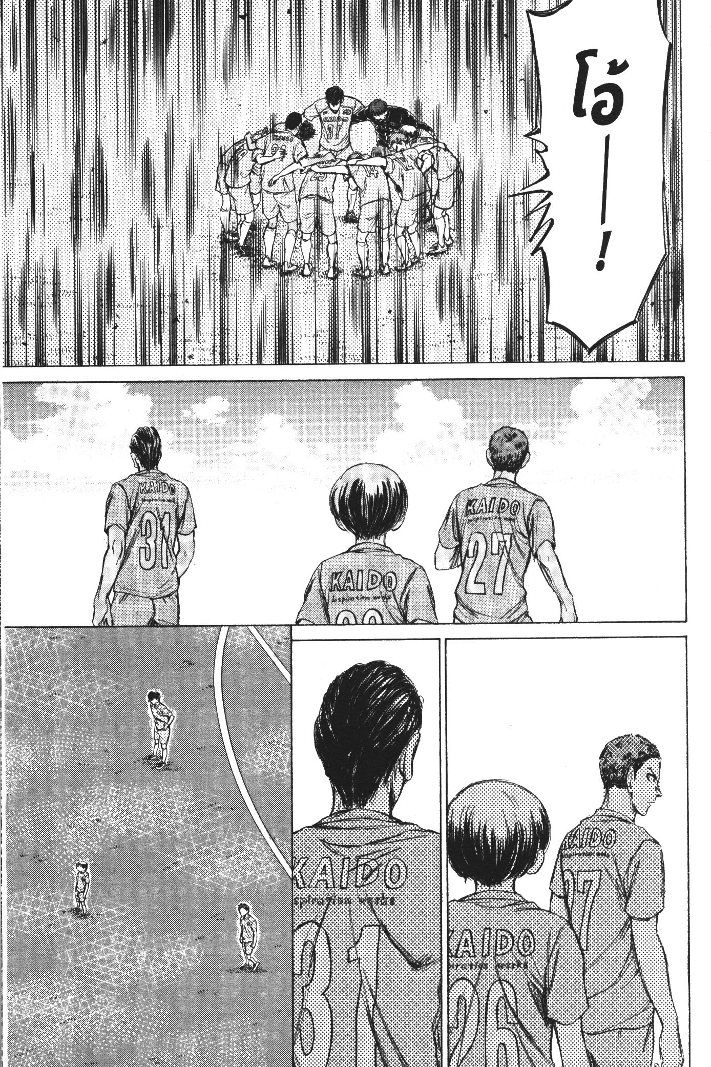 Ao Ashi แข้งเด็กหัวใจนักสู้ 94 (7)