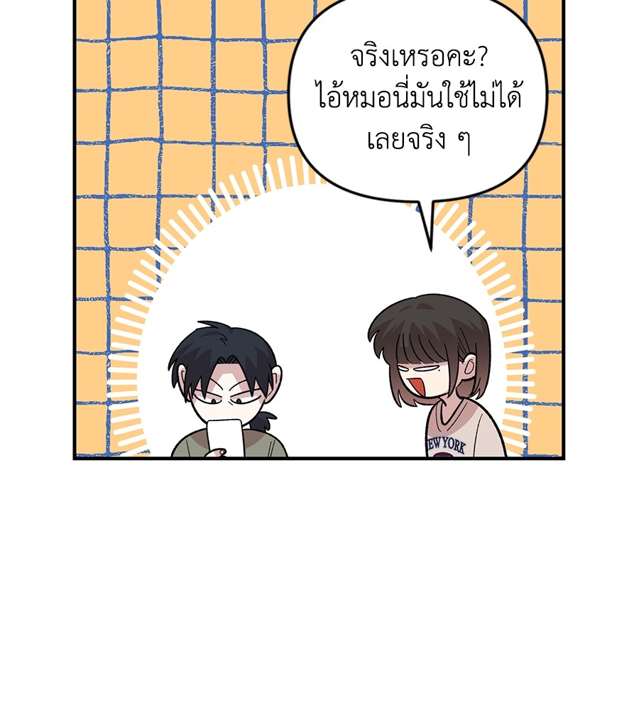 Childhood Friend Complex 23 (54)