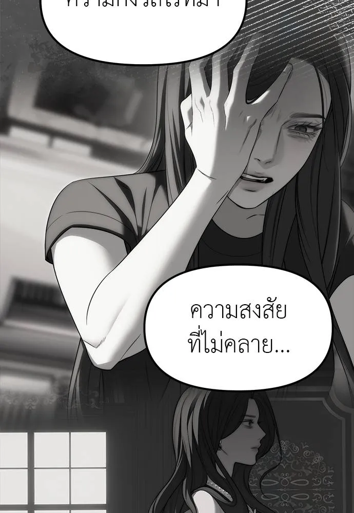 Undercover! Chaebol High School 95 044