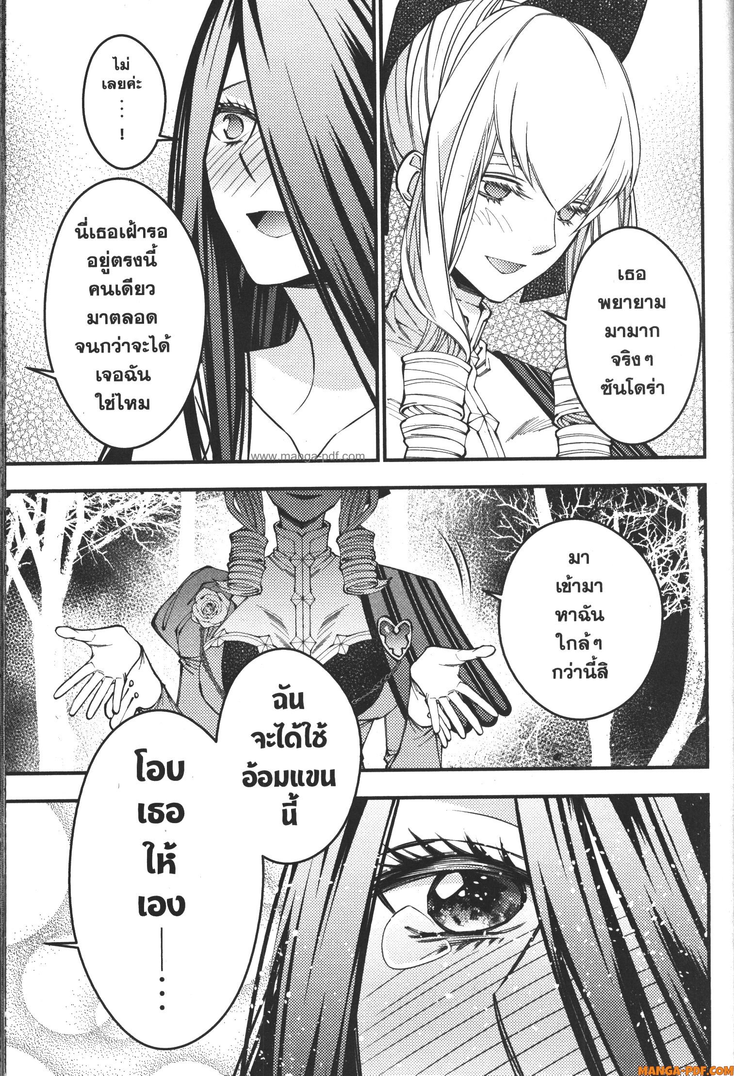 Fukushuu o Koinegau Saikyou Yuusha wa Yami no Chikara de Senmetsu Musou Suru 74 (13)