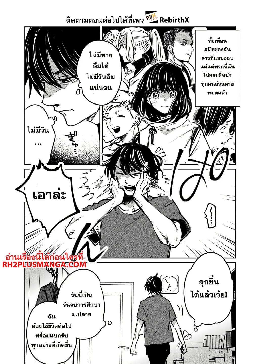 Shikabane Ou no Kikan 1 09