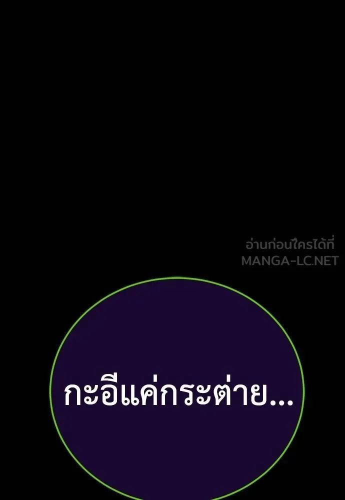 Reincarnation Path of The Underworld King 51 012
