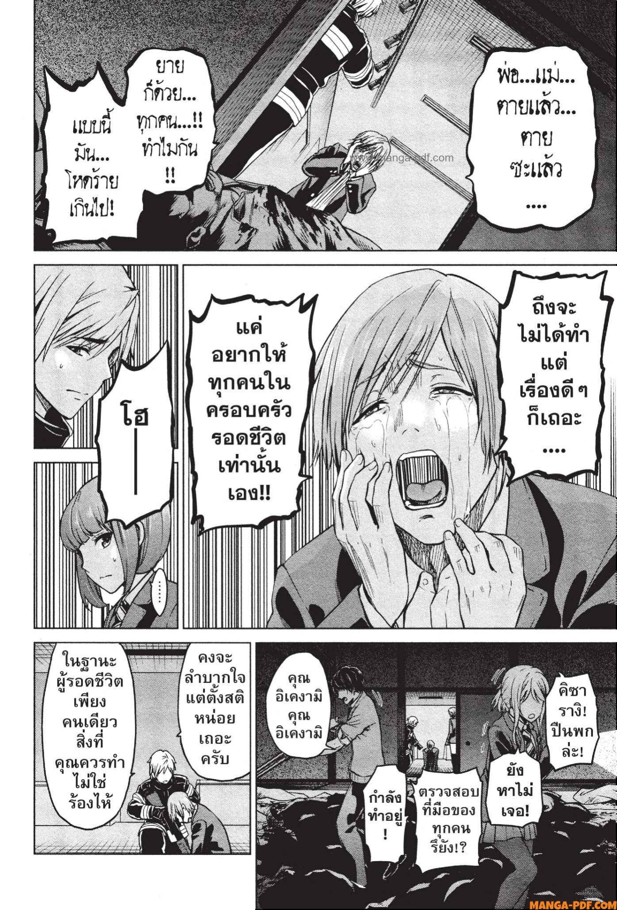 INFECTION 47 (12)