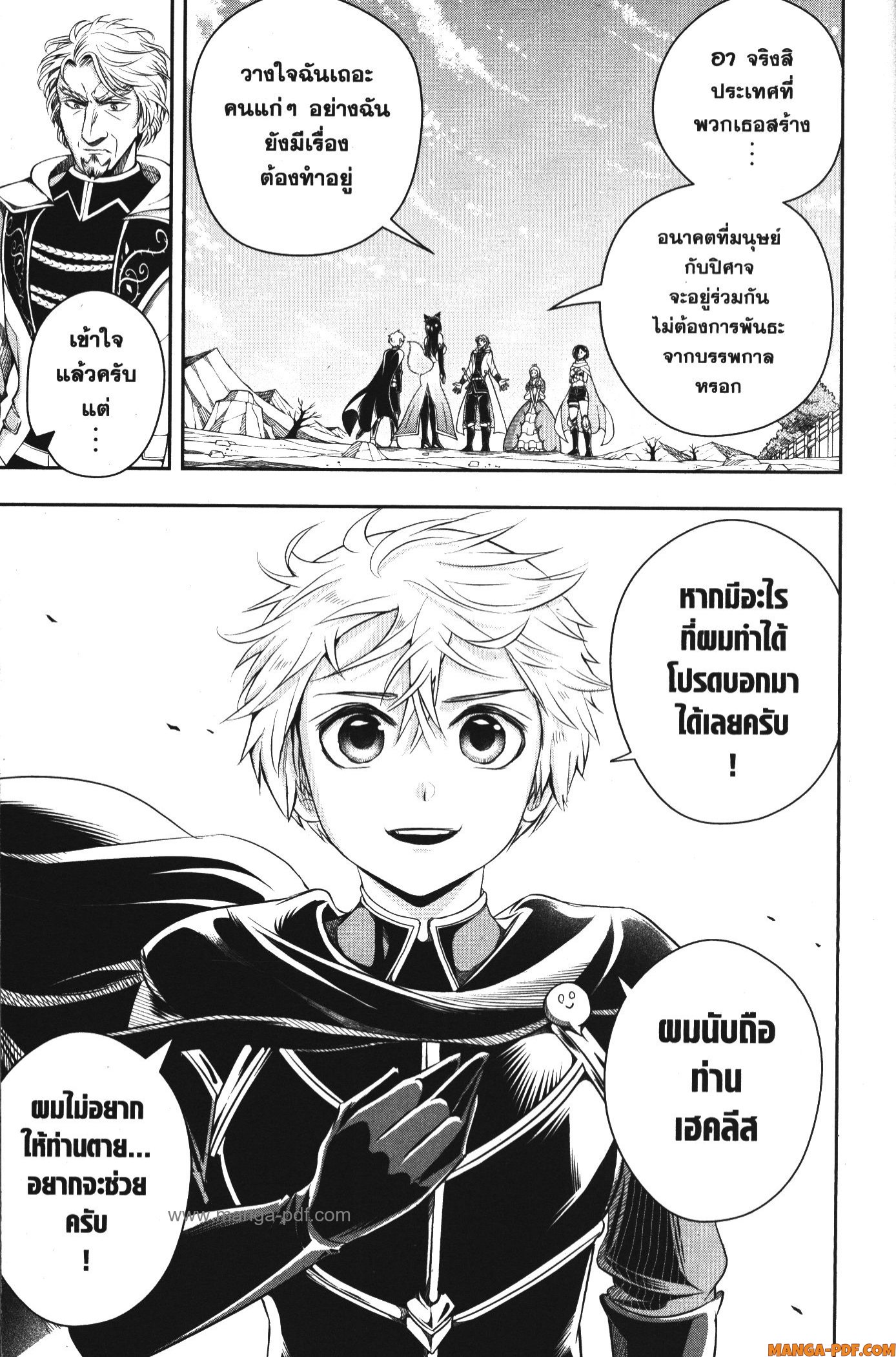 Shitsugyou Kenja no Nariagari 94 (13)
