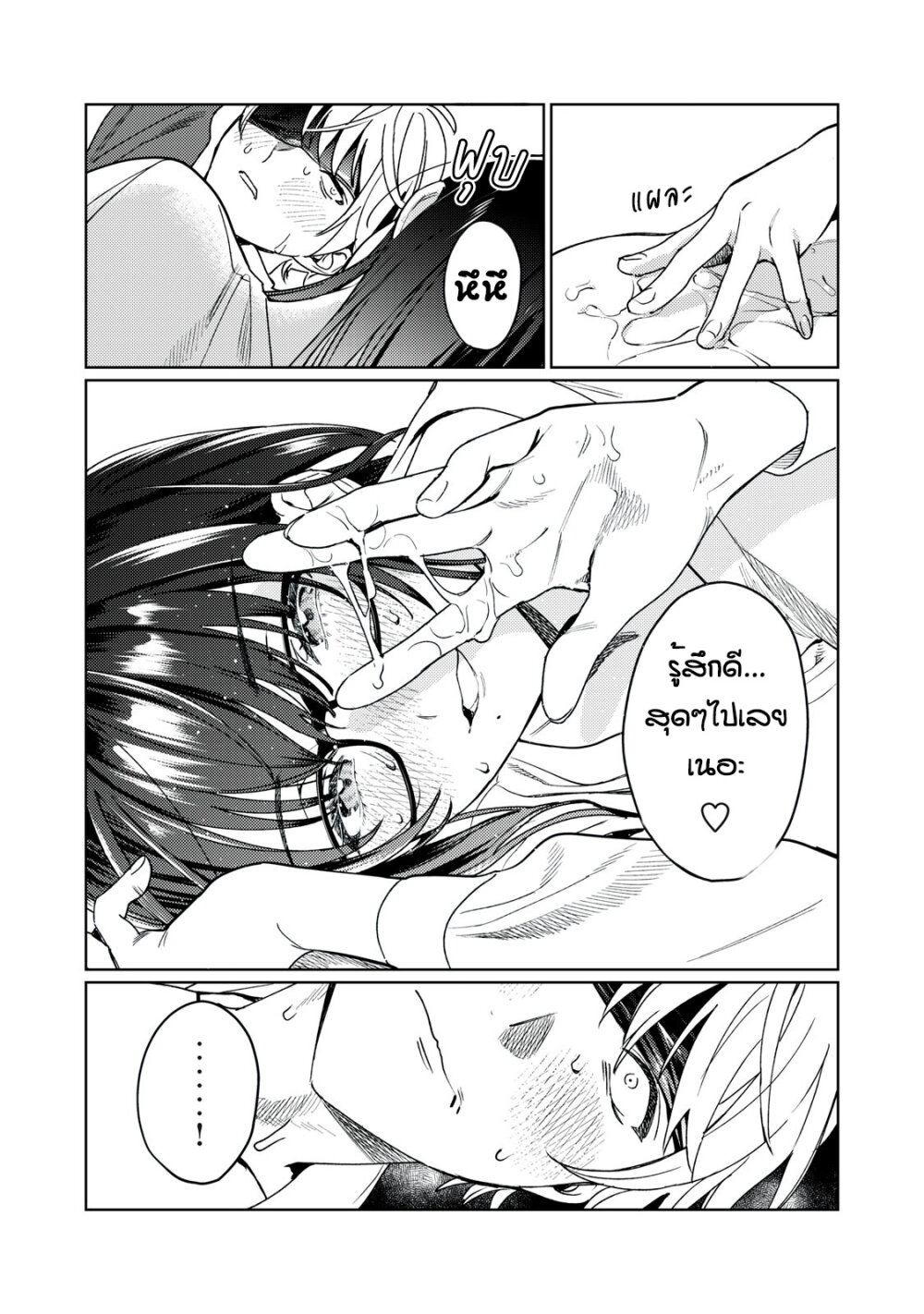 Hajirau Kimi ga Mitainda 22 19