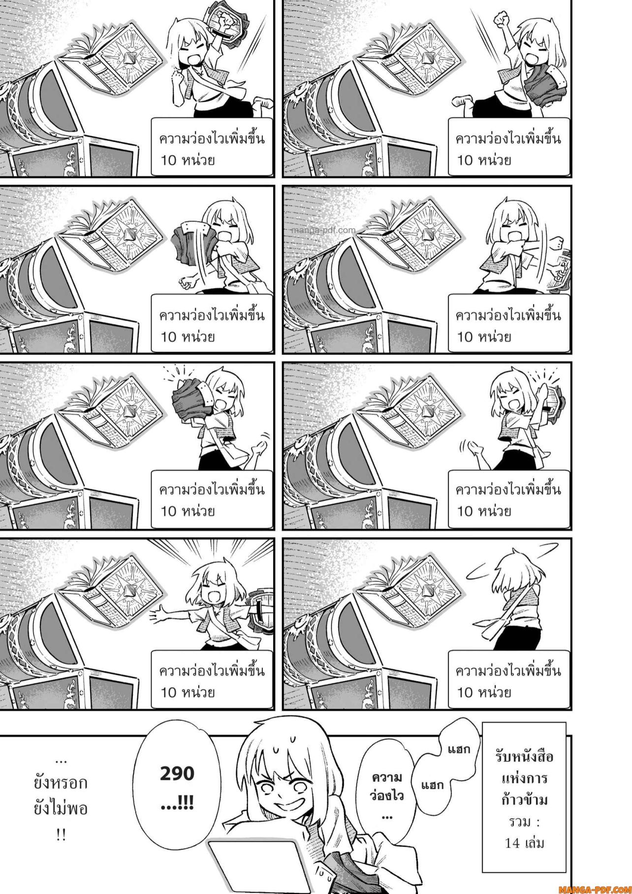 Saijaku na Boku wa Kabenuke Bugs de Nariagaru 4 (7)