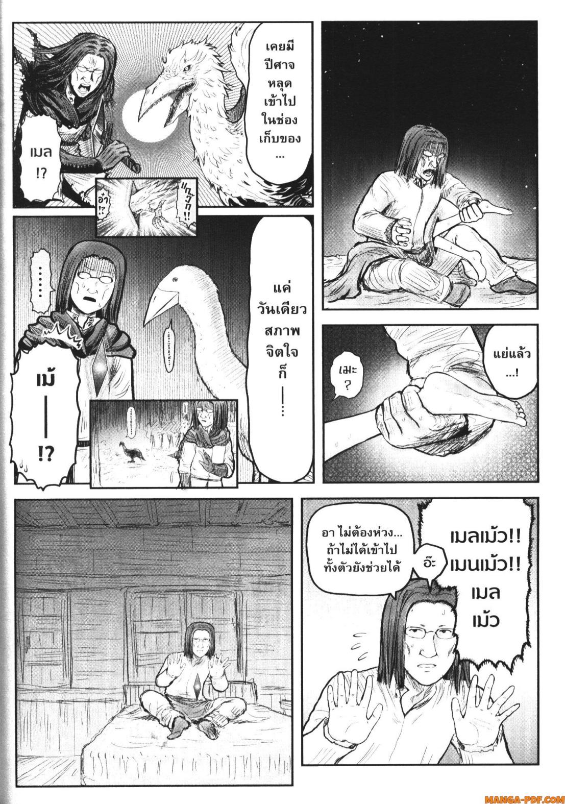 Isekai Ojisan 52 (36)
