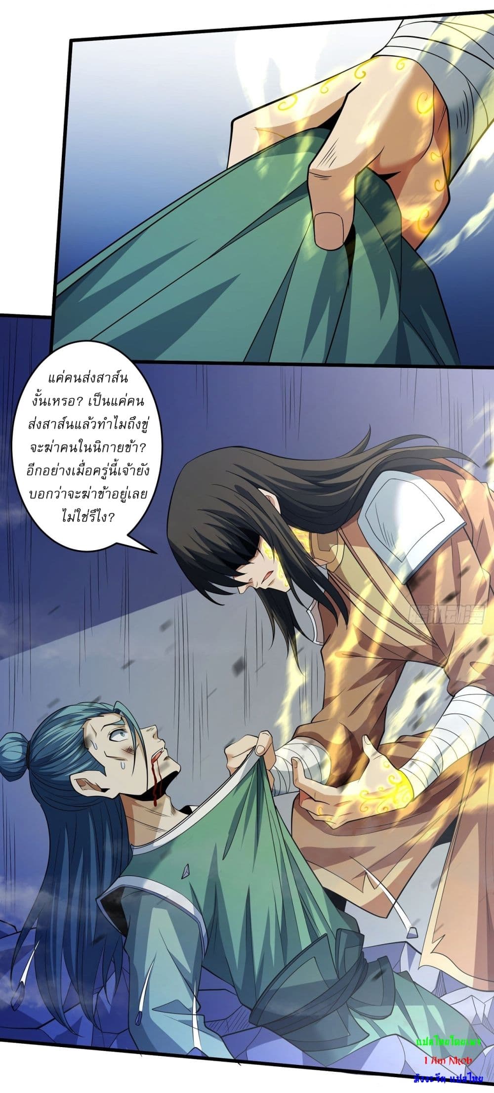 God of Martial Arts 636 06