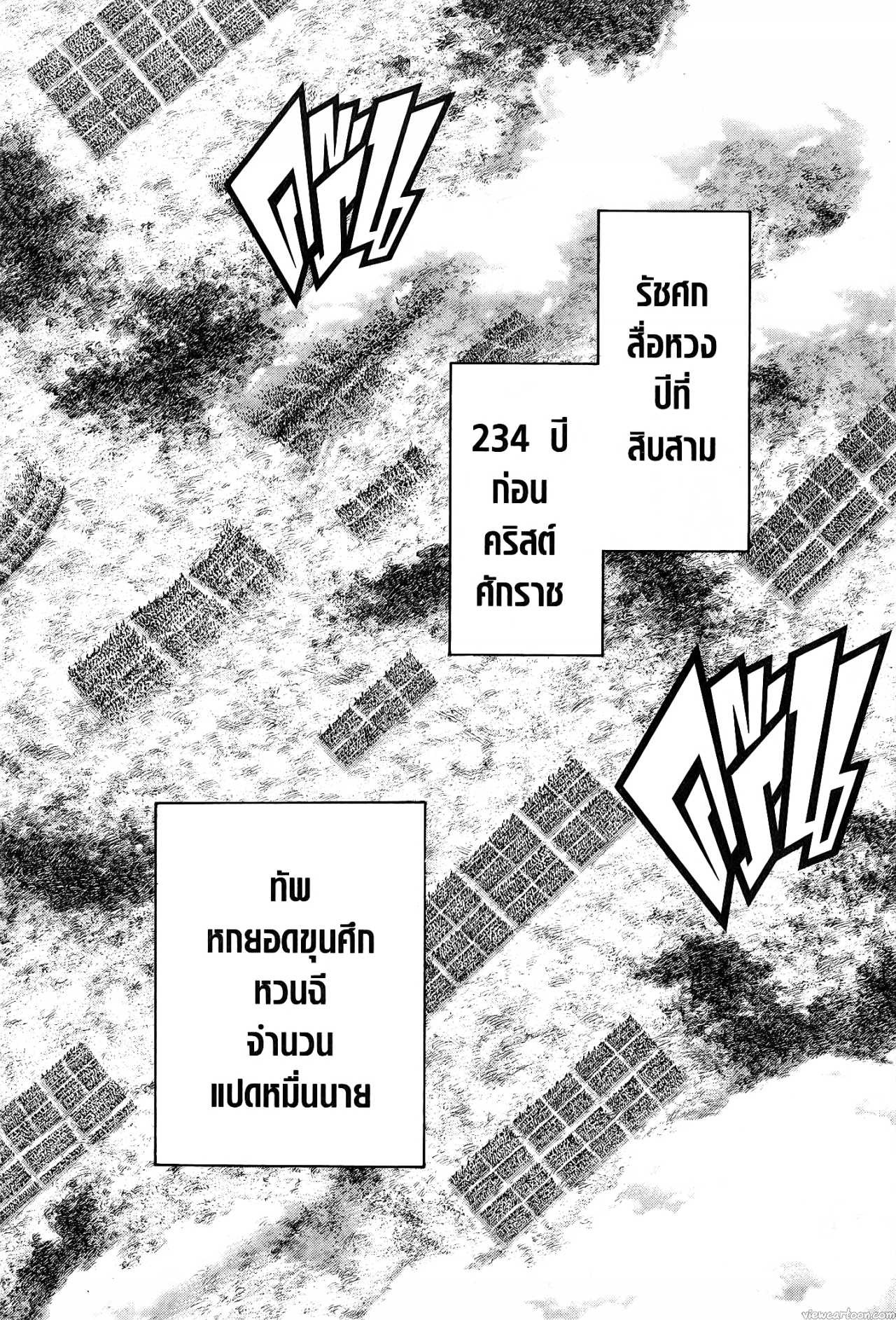 Kingdom 676 (18)