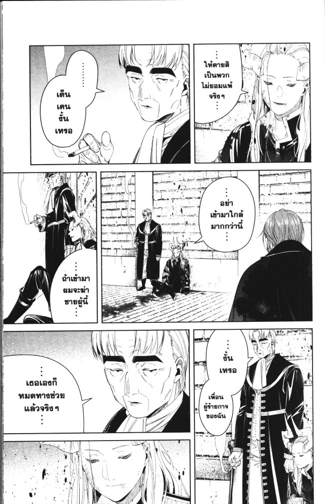 Sousou no Frieren 103 (17)