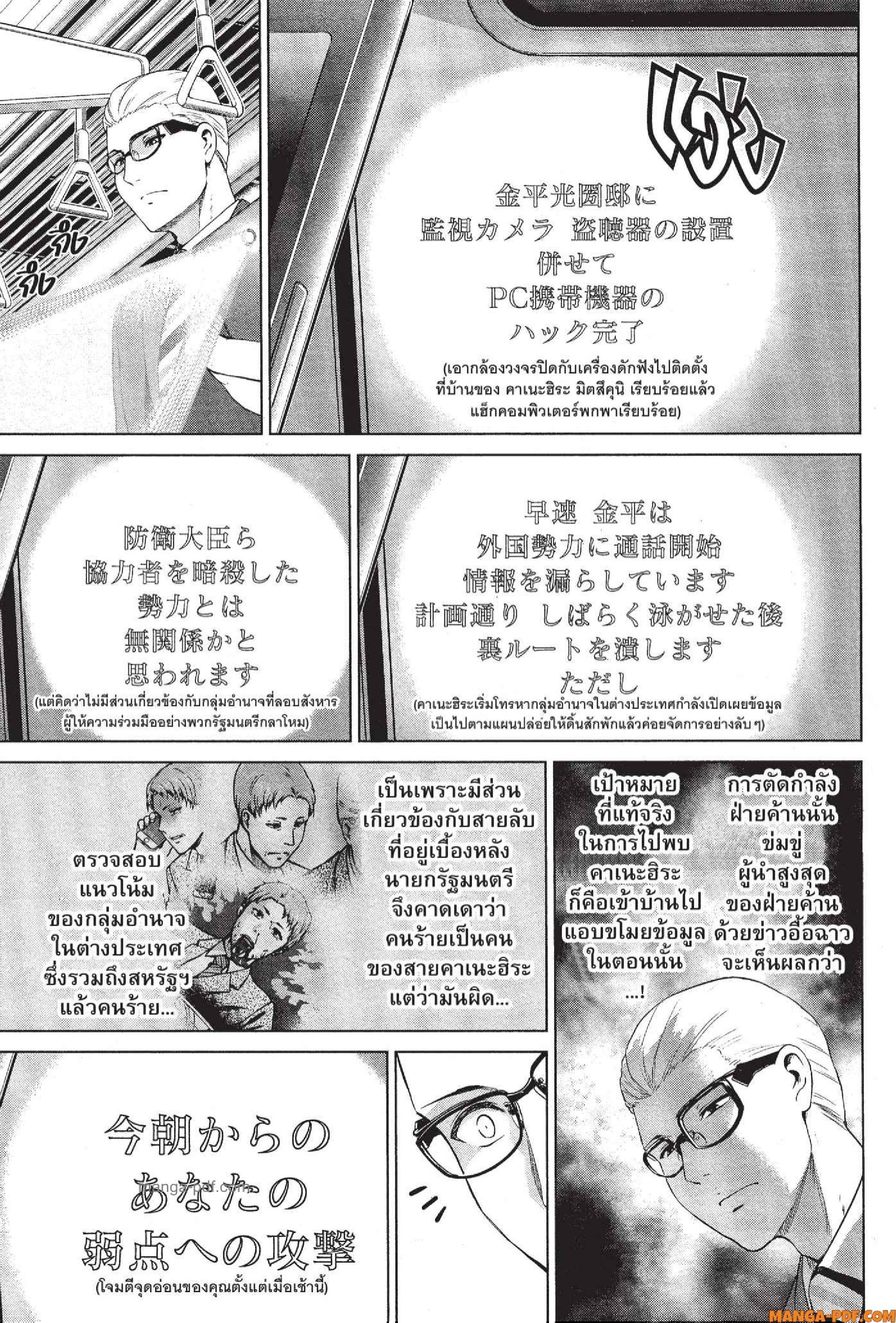 INFECTION 70 (8)