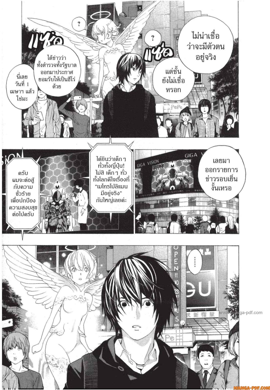 Platinum End 3 (9)