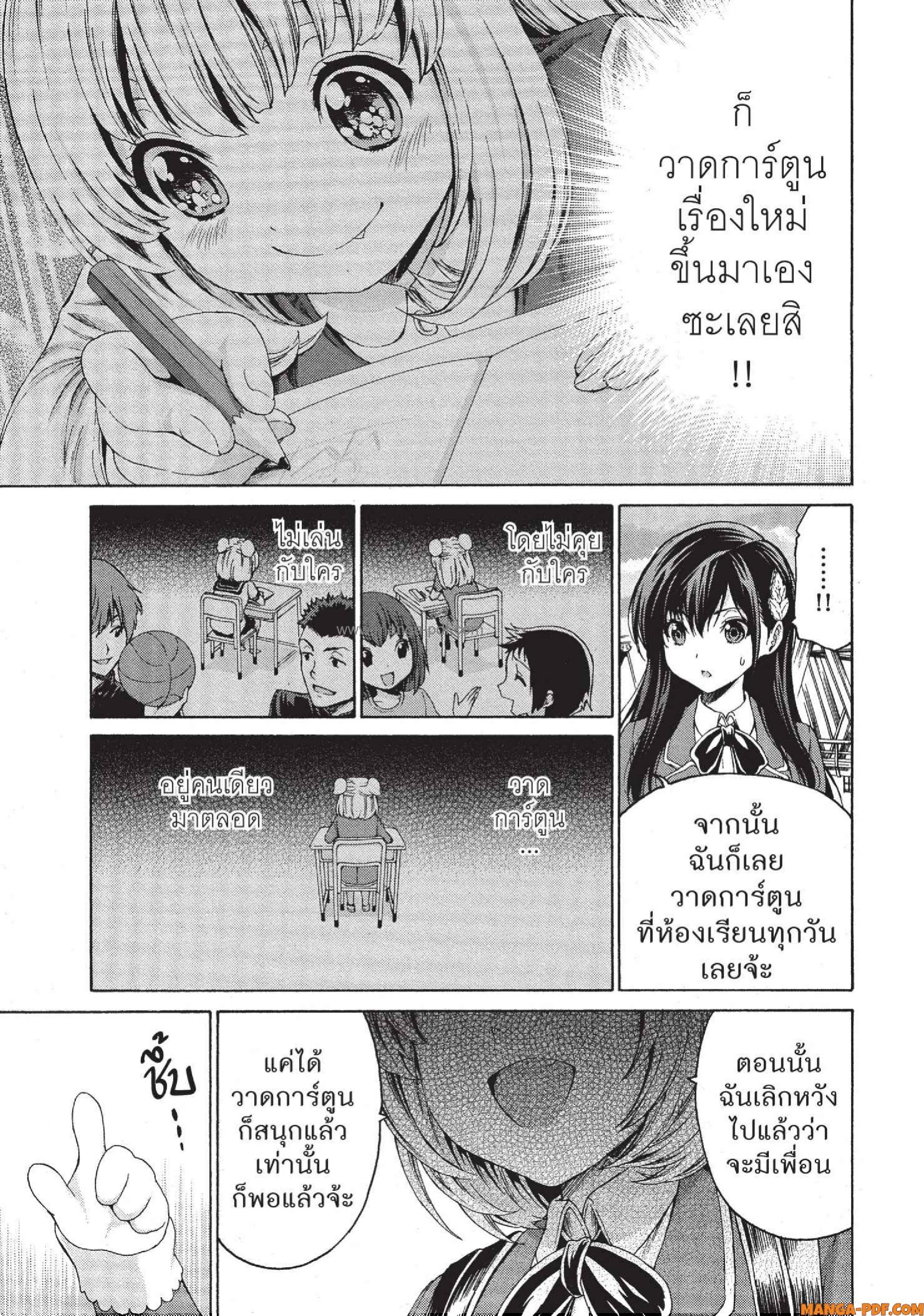Man Ken 08 (25)