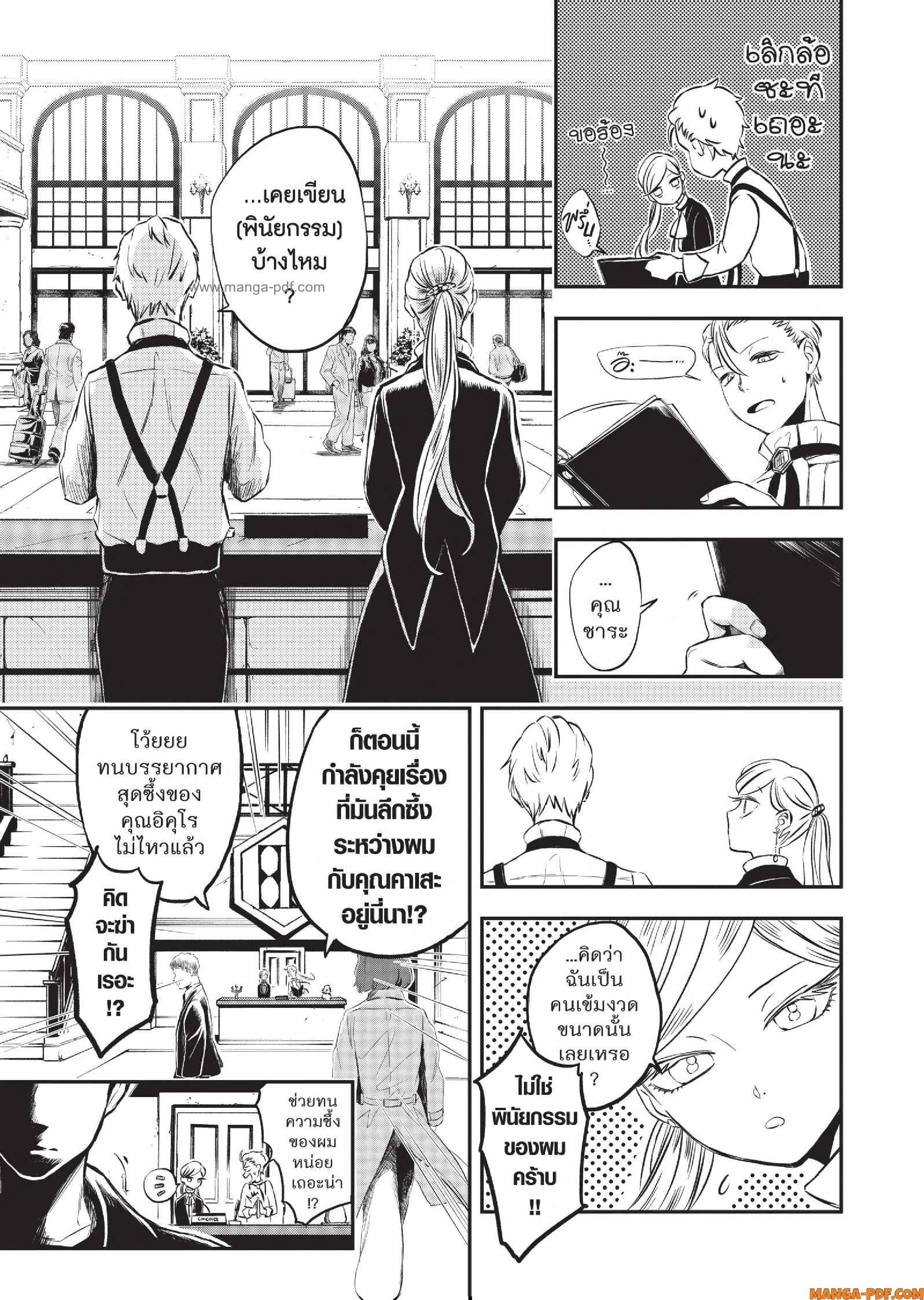Hotel Inhuman 02 (10)