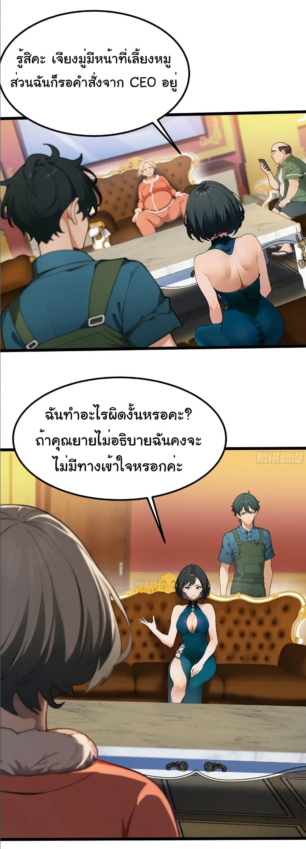 Empress wife and trash husband 37 07