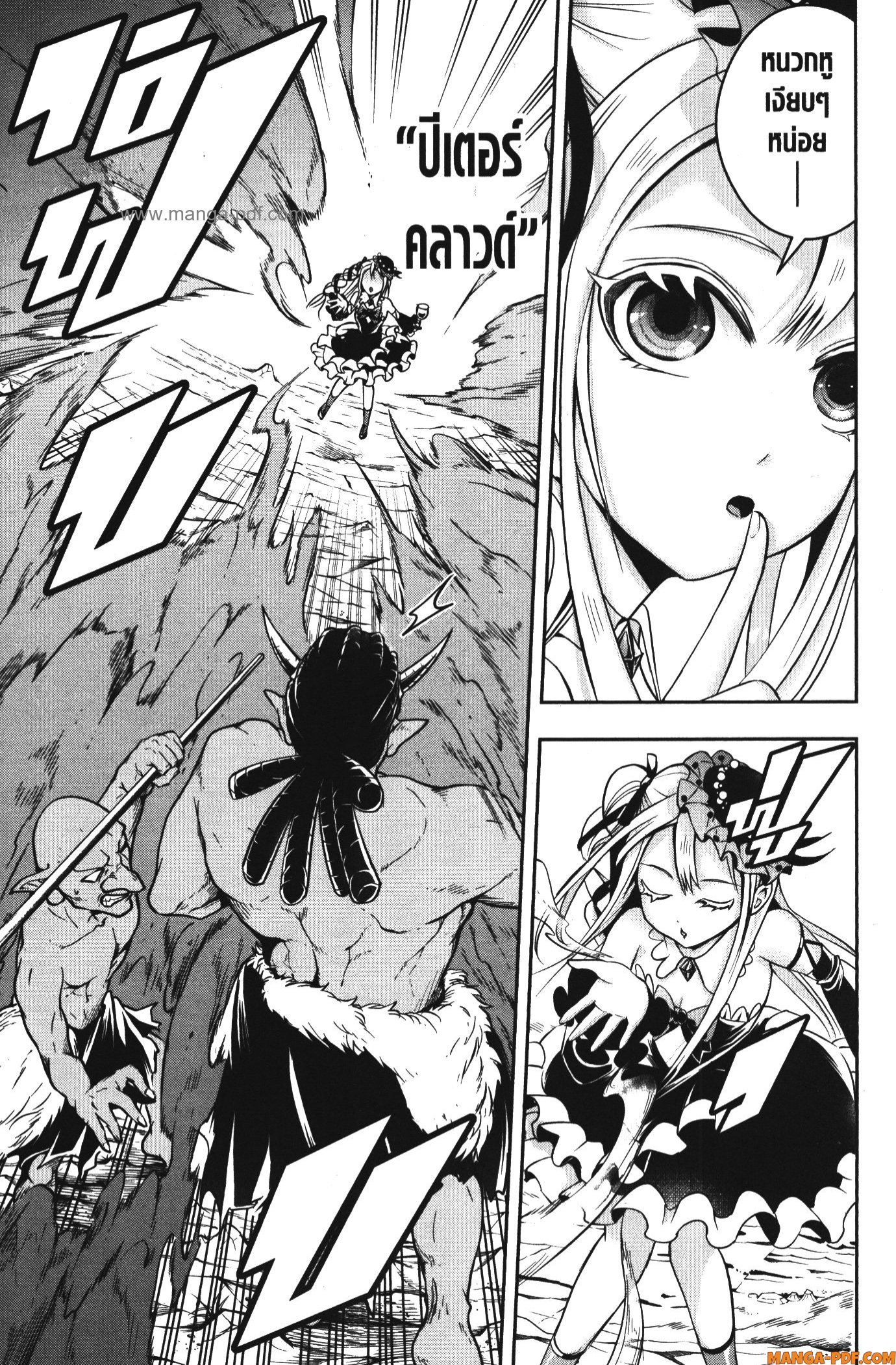Shitsugyou Kenja no Nariagari 60 (9)
