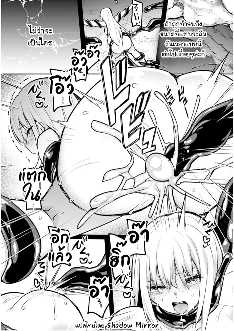Inbi na Doukutsu no Sono Oku de 20 (35)