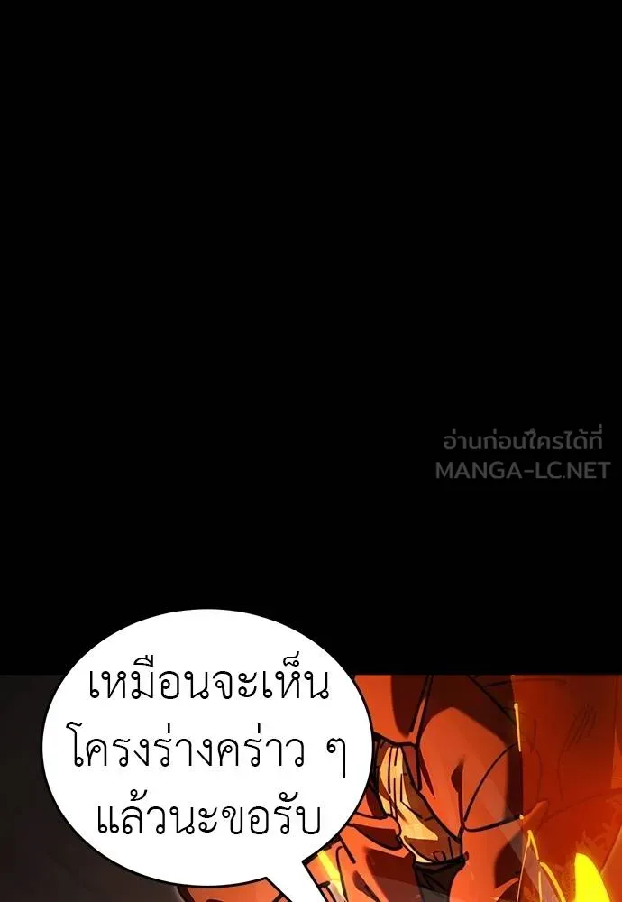 Reincarnation Path of The Underworld King 63 003
