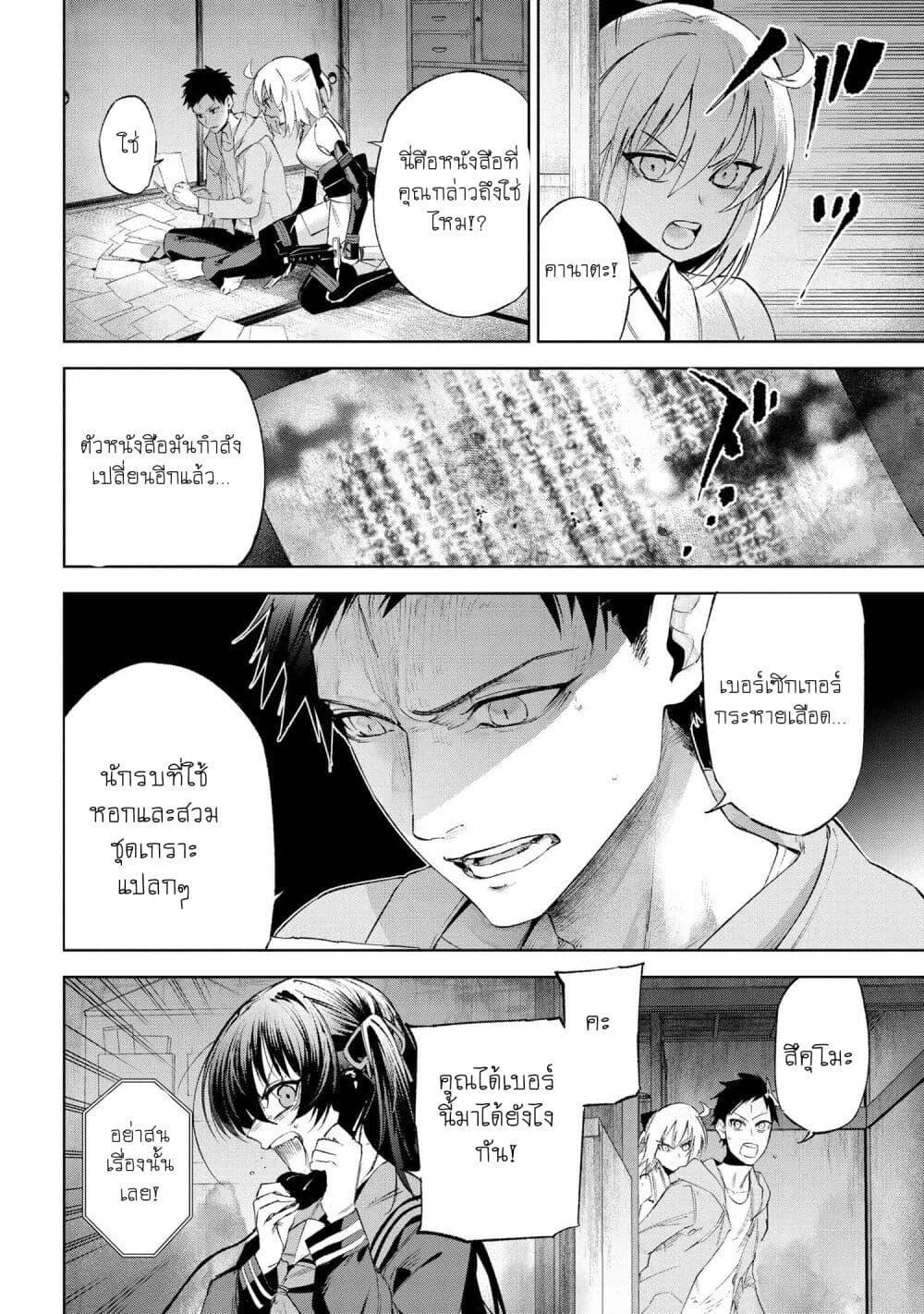 Fate Type Redline 15.4 15