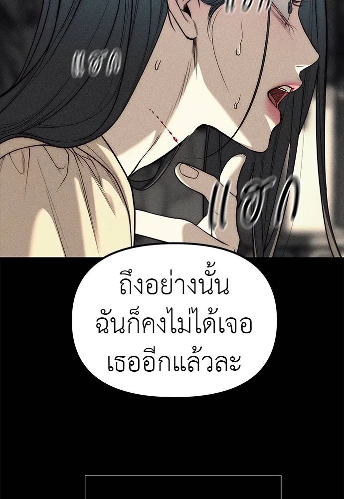 Undercover! Chaebol High School 87 127