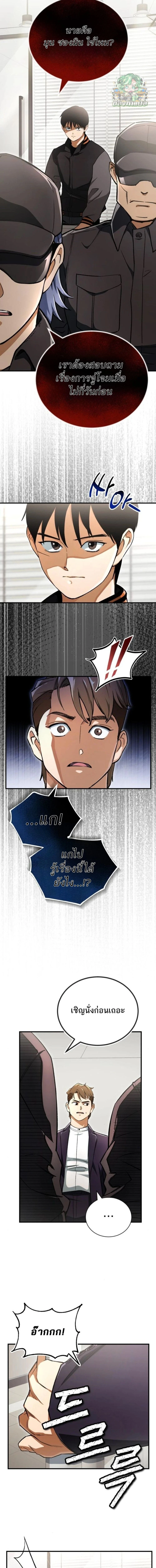Regressed Blood Demon 3 (16)