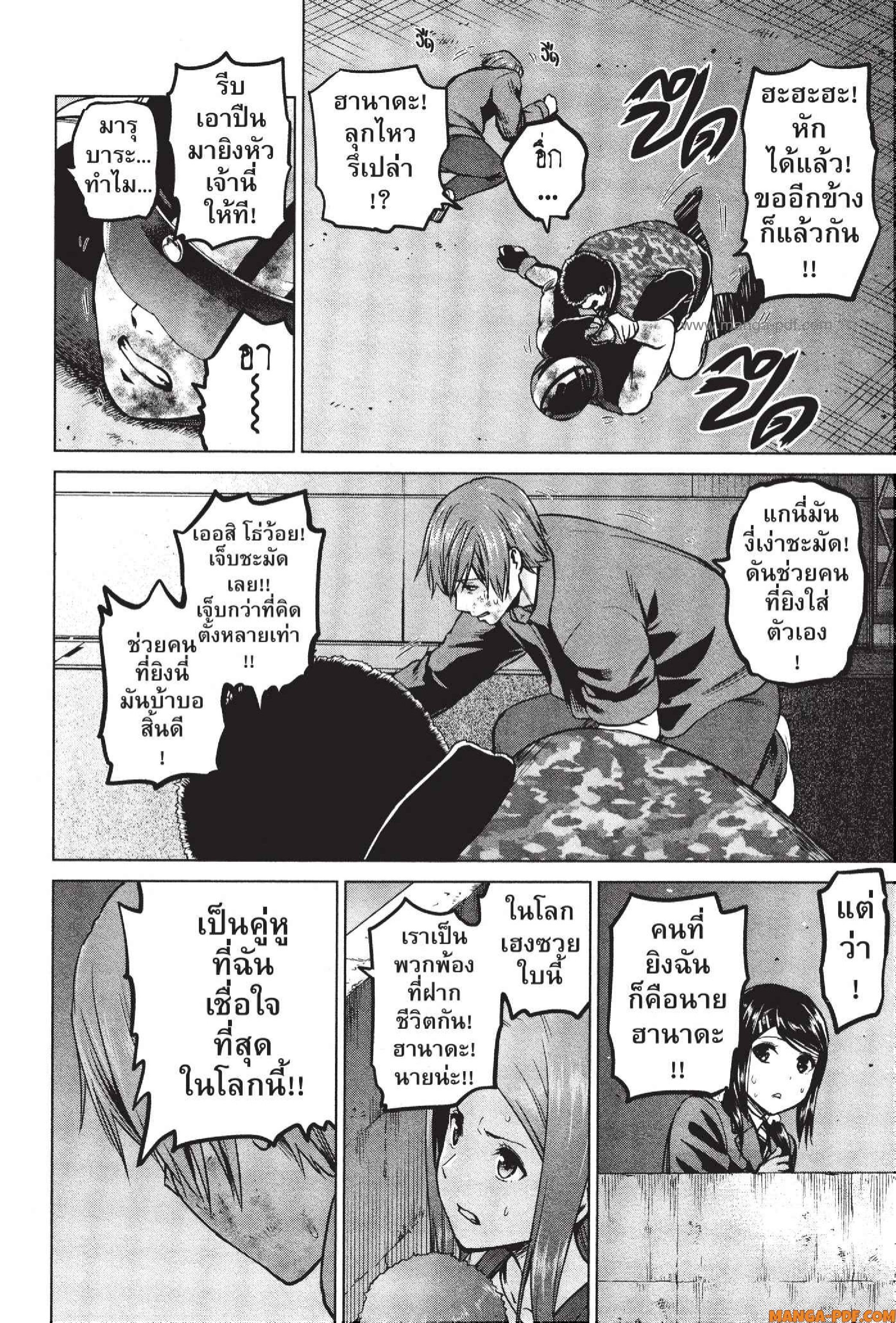 INFECTION 58 (14)