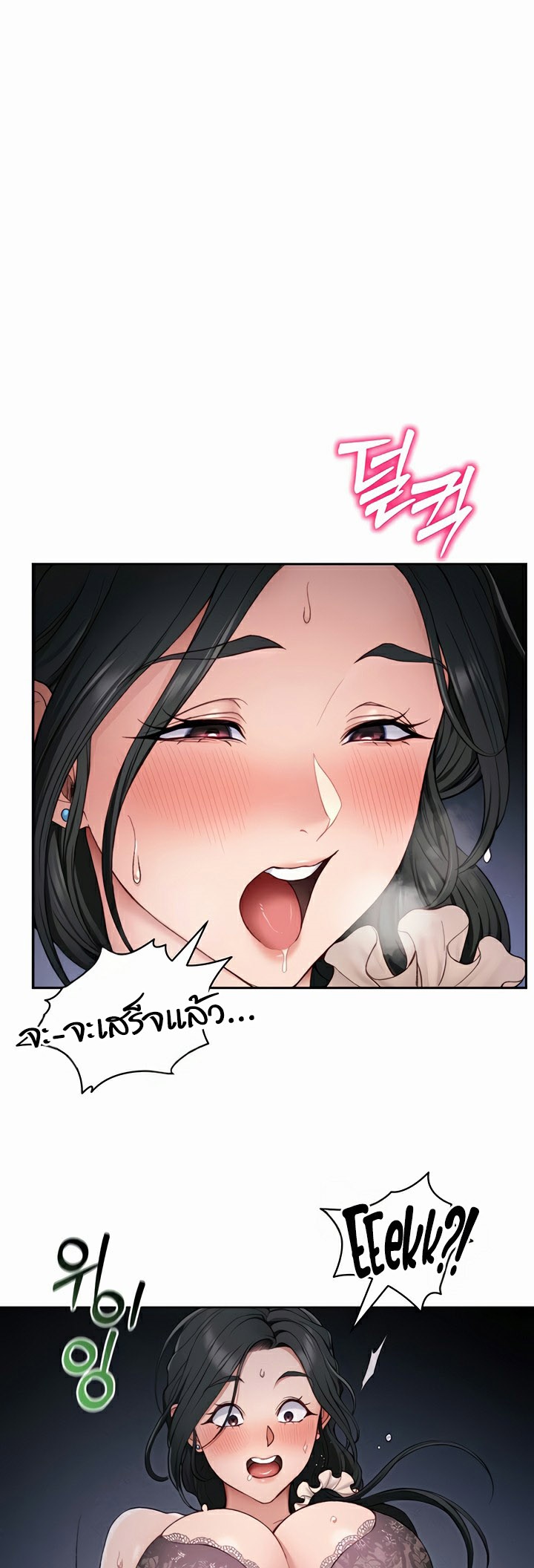 อ่านโดจิน เรื่อง Taming A Female Bully 13 23