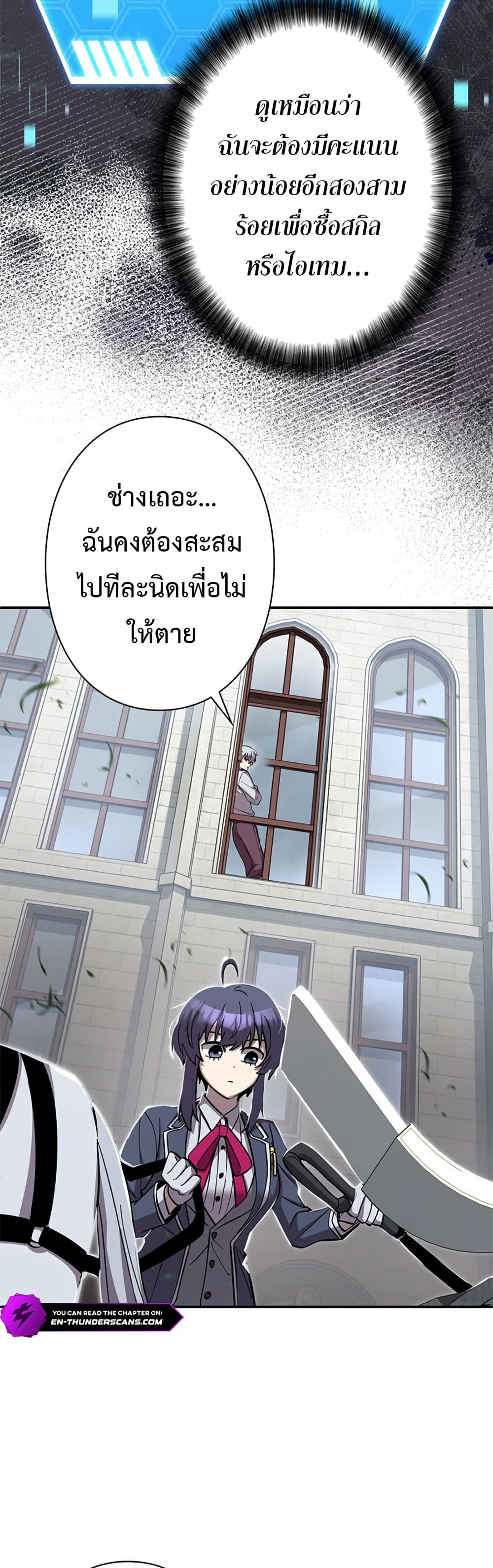 I’m a Hero, but the Heroines are Trying to Kill Me 4 10