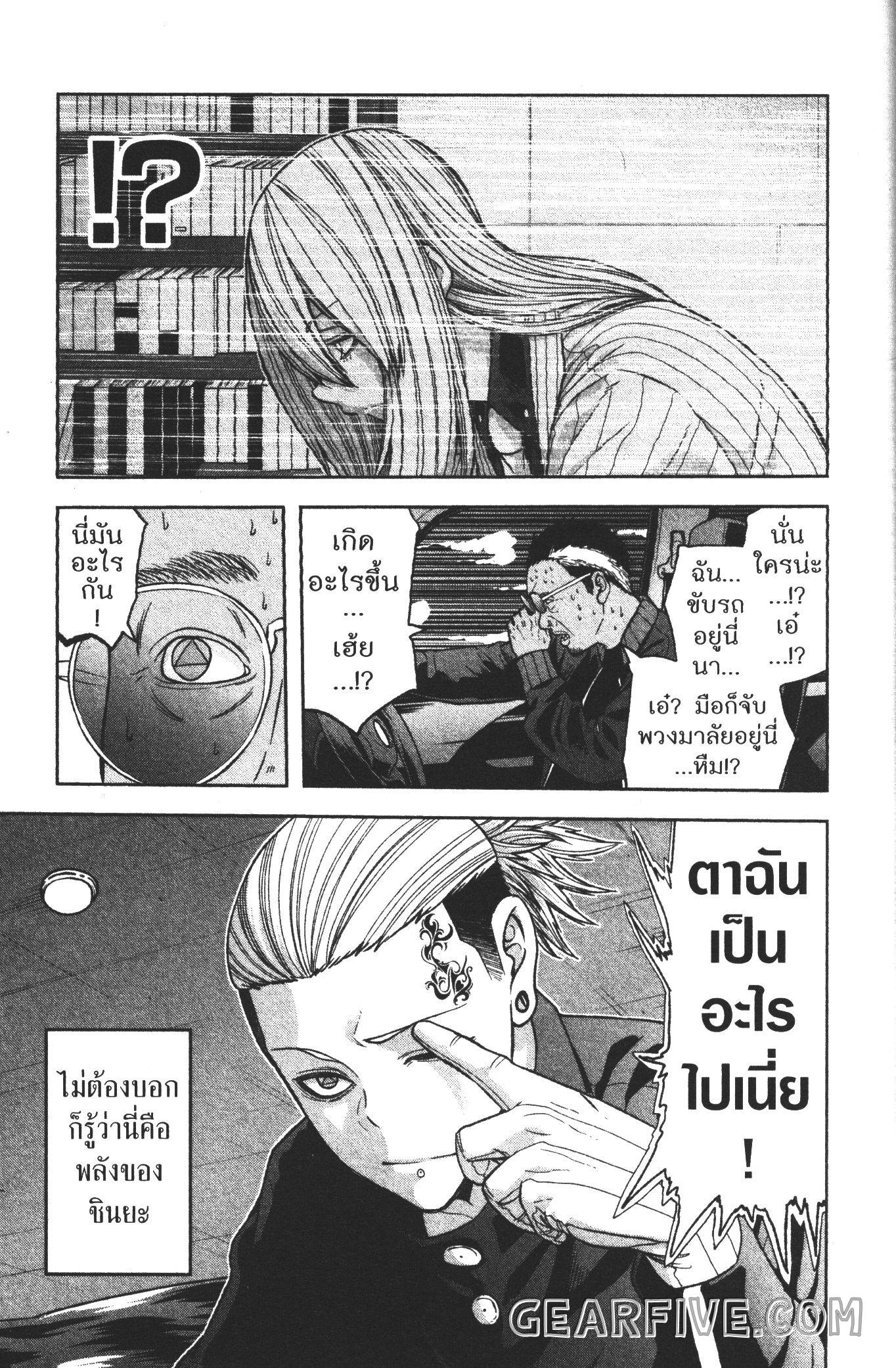 Tougen Anki 55 (7)