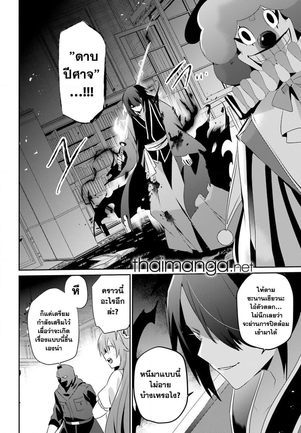 Kage no Jitsuryokusha ni Naritakute! 70 16