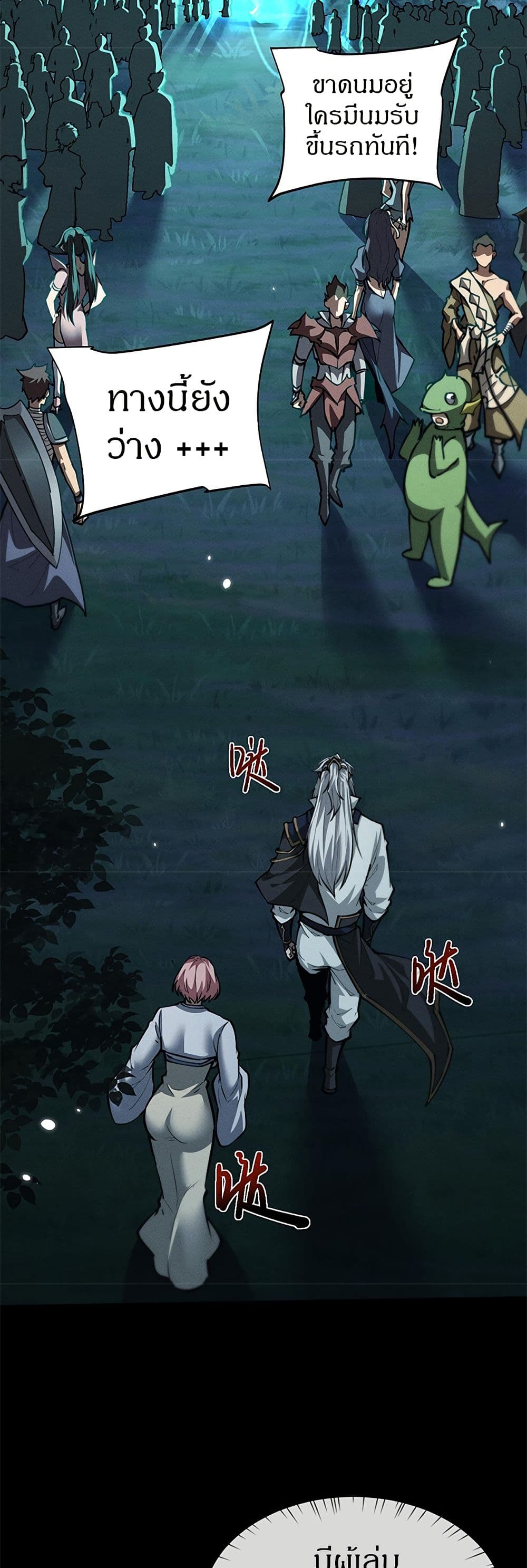 Full Time Swordsman 23 17